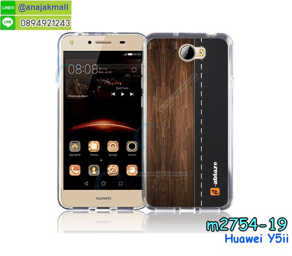 เคส Huawei y5 ii,เคสสกรีนหัวเหว่ย y5 ii,รับพิมพ์ลายเคส Huawei y5 ii,เคสหนัง Huawei y5 ii,เคสไดอารี่ Huawei y5 ii,สั่งสกรีนเคส Huawei y5 ii,เครสสกรีน Huawei y5ii,เคสโรบอทหัวเหว่ย y5 ii,เคสแข็งหรูหัวเหว่ย y5 ii,เคสโชว์เบอร์หัวเหว่ย y5 ii,เคสสกรีน 3 มิติหัวเหว่ย y5 ii,ฝาครอบหลังลายการ์ตูน Huawei y5ii,ซองหนังเคสหัวเหว่ย y5 ii,สกรีนเคสนูน 3 มิติ Huawei y5 ii,เคสอลูมิเนียมสกรีนลายนูน 3 มิติ,เคสพิมพ์ลาย Huawei y5 ii,เคสฝาพับ Huawei y5 ii,เคสหนังประดับ Huawei y5 ii,เคสแข็งประดับ Huawei y5 ii,เคสตัวการ์ตูน Huawei y5 ii,เคสซิลิโคนเด็ก Huawei y5 ii,เคสสกรีนลาย Huawei y5 ii,เคสลายนูน 3D Huawei y5 ii,รับทำลายเคสตามสั่ง Huawei y5 ii,เครสโชว์เบอร์ Huawei y5ii,เคสกันกระแทก Huawei y5ii,เคส 2 ชั้น กันกระแทก Huawei y5 ii,เคสบุหนังอลูมิเนียมหัวเหว่ย y5 ii,สั่งพิมพ์ลายเคส Huawei y5 ii,เคสอลูมิเนียมสกรีนลายหัวเหว่ย y5 ii,บัมเปอร์เคสหัวเหว่ย y5 ii,บัมเปอร์ลายการ์ตูนหัวเหว่ย y5 ii,กรอบกันกระแทกยาง Huawei y5ii,เคสยางนูน 3 มิติ Huawei y5 ii,พิมพ์ลายเคสนูน Huawei y5 ii,เคสยางใส Huawei y5 ii,เคสโชว์เบอร์หัวเหว่ย y5 ii,สกรีนเคสยางหัวเหว่ย y5 ii,พิมพ์เคสยางการ์ตูนหัวเหว่ย y5 ii,ฝาหลังการ์ตูน Huawei y5ii,เครสหนังโชว์เบอร์ลายการ์ตูน Huawei y5ii,ทำลายเคสหัวเหว่ย y5 ii,เคสยางหูกระต่าย Huawei y5 ii,เคสอลูมิเนียม Huawei y5 ii,เคสอลูมิเนียมสกรีนลาย Huawei y5 ii,เคสแข็งลายการ์ตูน Huawei y5 ii,เคสนิ่มพิมพ์ลาย Huawei y5 ii,เคสซิลิโคน Huawei y5 ii,เคสยางฝาพับหัวเว่ย y5 ii,เคสยางมีหู Huawei y5 ii,เคสประดับ Huawei y5 ii,กรอบหนังโชว์หน้าจอการ์ตูน Huawei y5ii,เคสปั้มเปอร์ Huawei y5 ii,เคสตกแต่งเพชร Huawei y5 ii,เคสขอบอลูมิเนียมหัวเหว่ย y5 ii,เคสแข็งคริสตัล Huawei y5 ii,เคสฟรุ้งฟริ้ง Huawei y5 ii,เคสฝาพับคริสตัล Huawei y5 ii